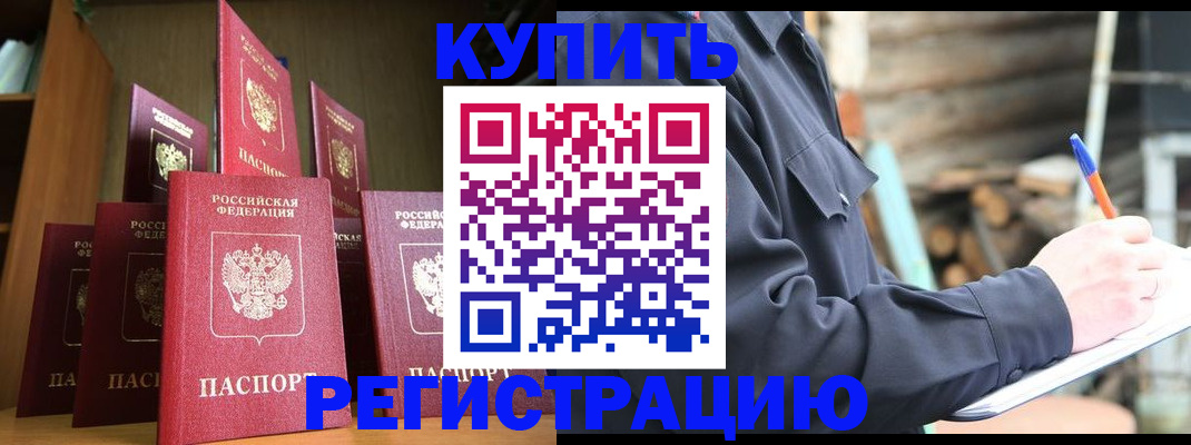 временная регистрация в квартире в Ингушетии